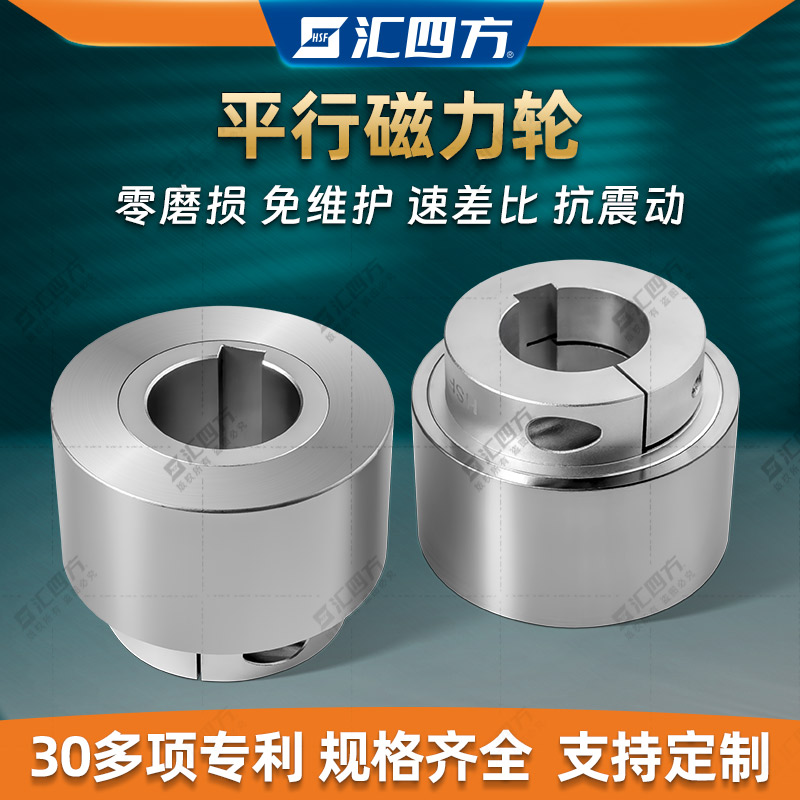 匯四方磁力輪的應(yīng)用優(yōu)勢(shì)對(duì)比傳統(tǒng)齒輪，哪個(gè)更勝一籌？